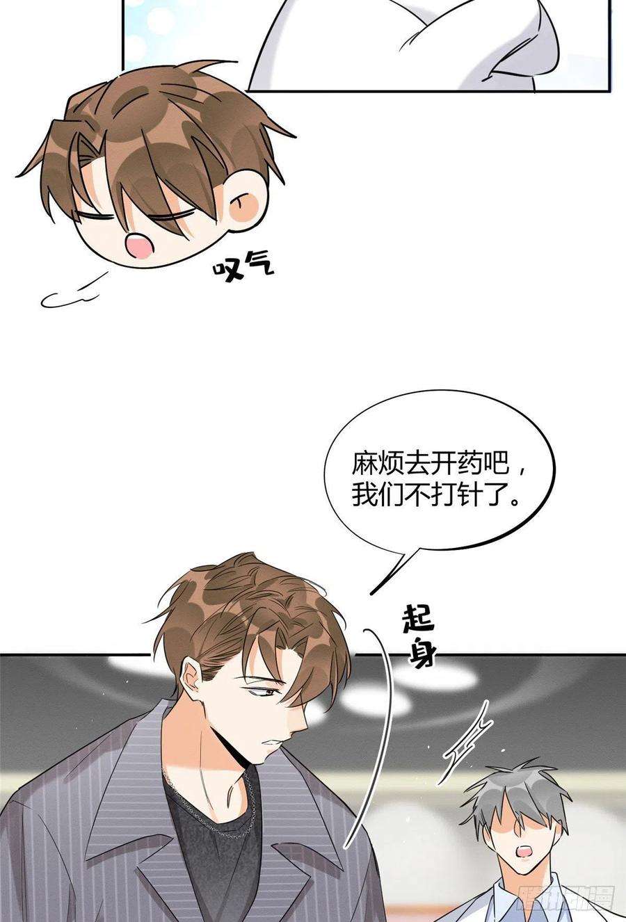 今天也要努力当只猫36话 变成猫怎么恢复？