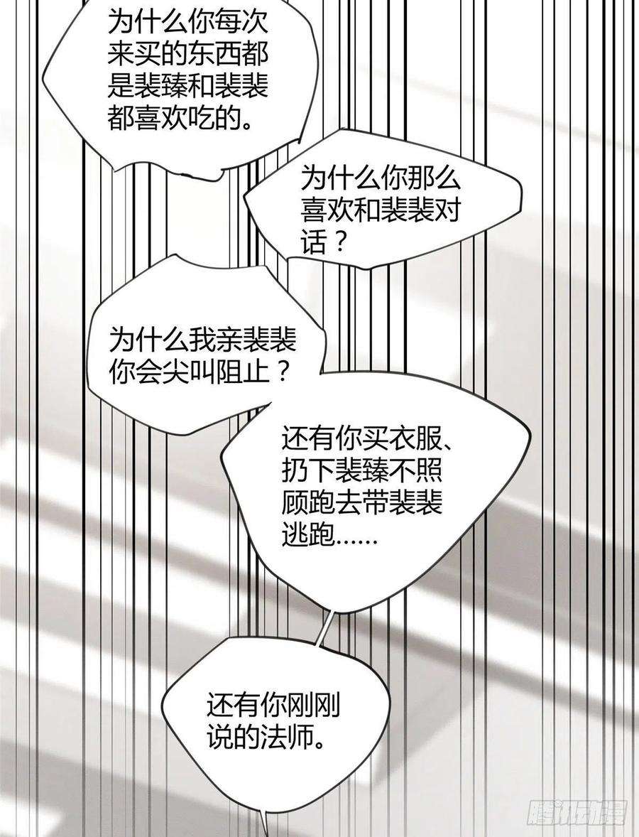 今天也要努力当只猫36话 变成猫怎么恢复？