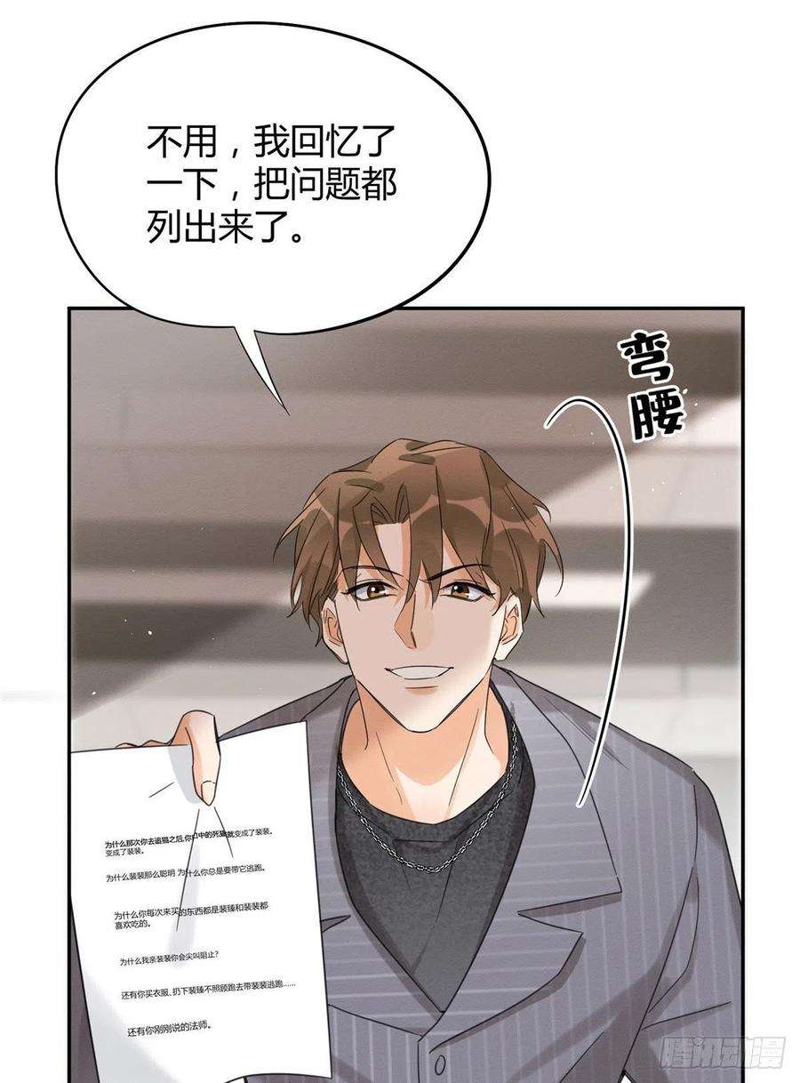 今天也要努力当只猫36话 变成猫怎么恢复？