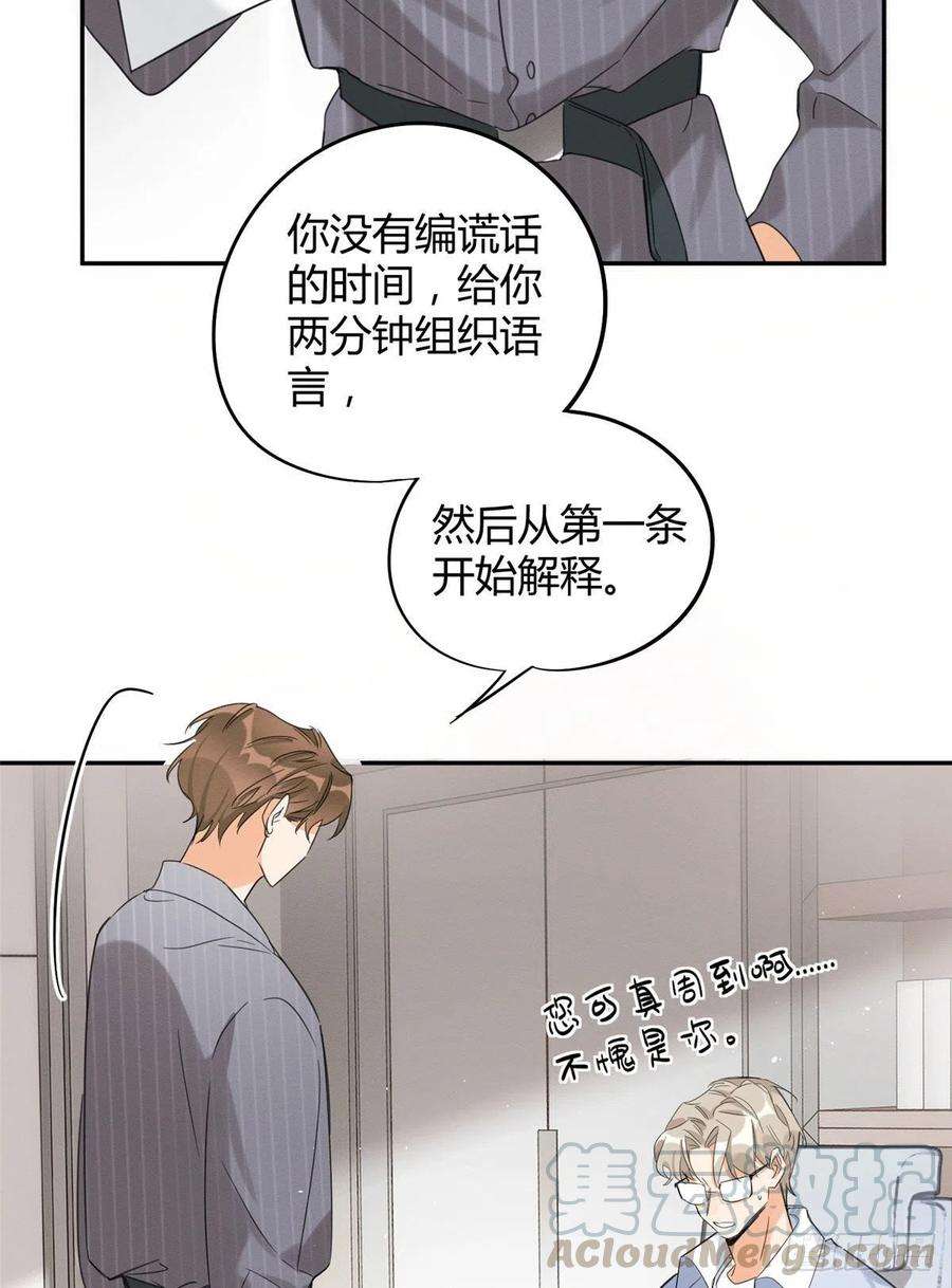 今天也要努力当只猫36话 变成猫怎么恢复？