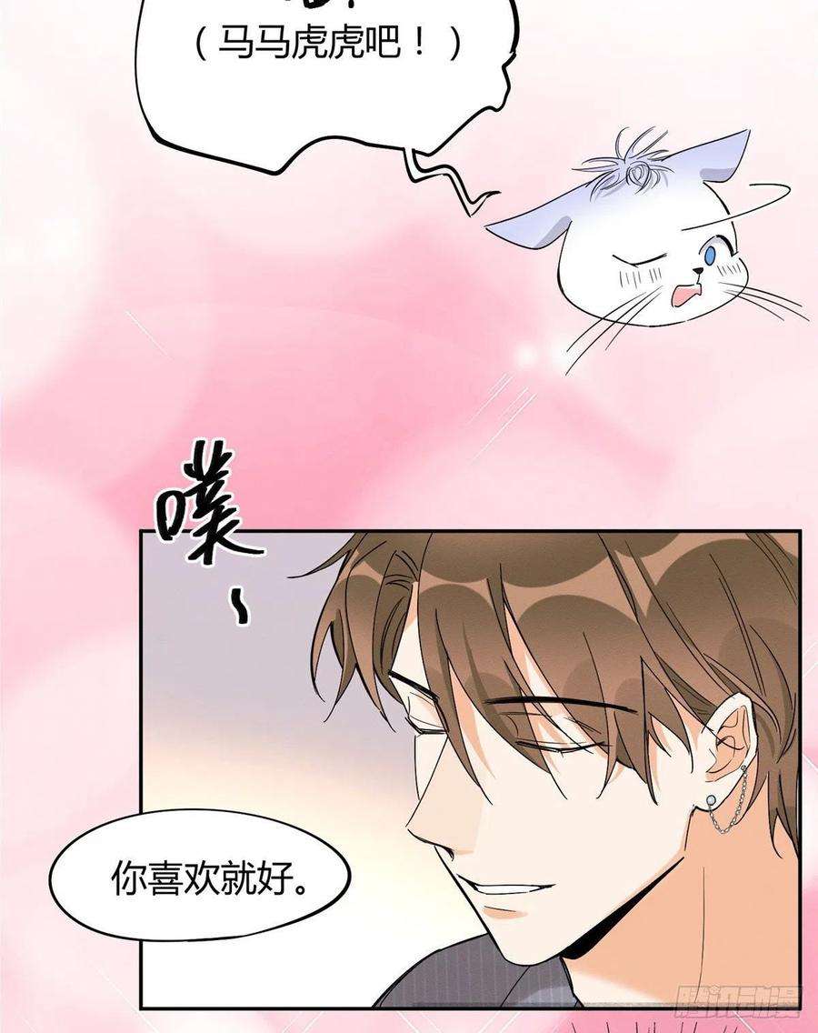 今天也要努力当只猫37话 你就是裴臻