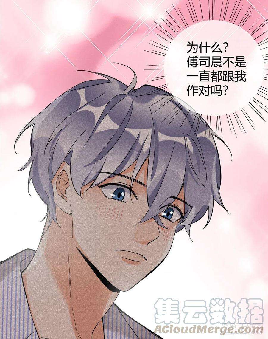 今天也要努力当只猫37话 你就是裴臻