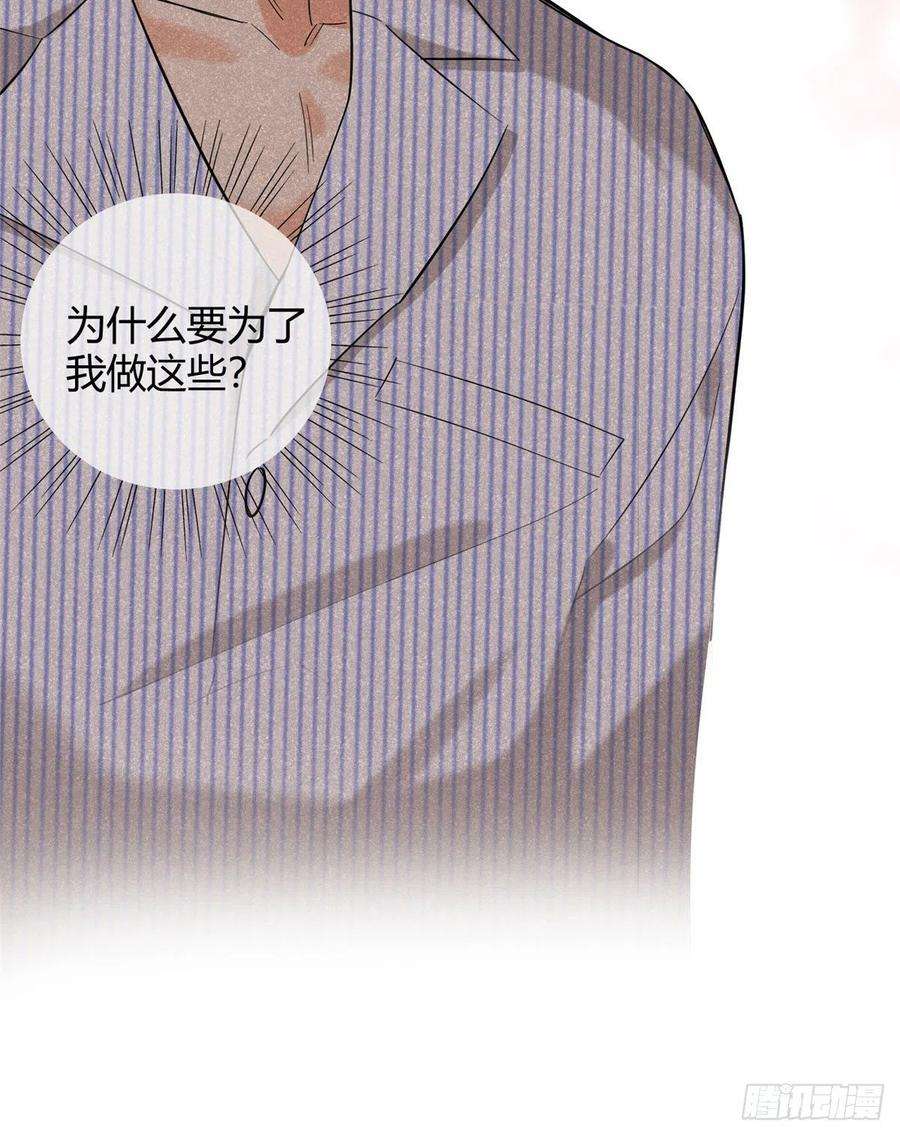 今天也要努力当只猫37话 你就是裴臻