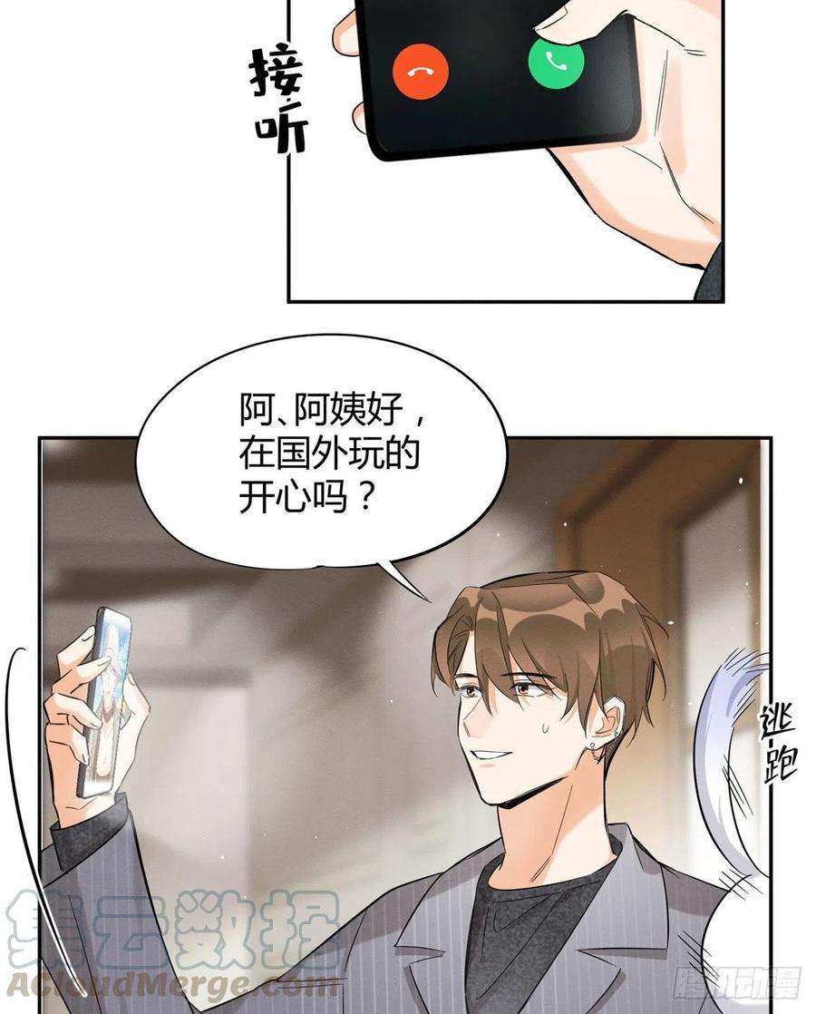 今天也要努力当只猫37话 你就是裴臻