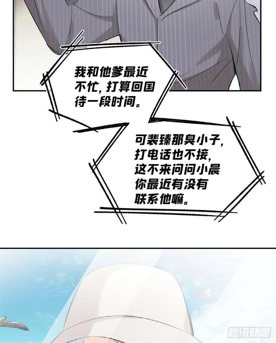 今天也要努力当只猫37话 你就是裴臻