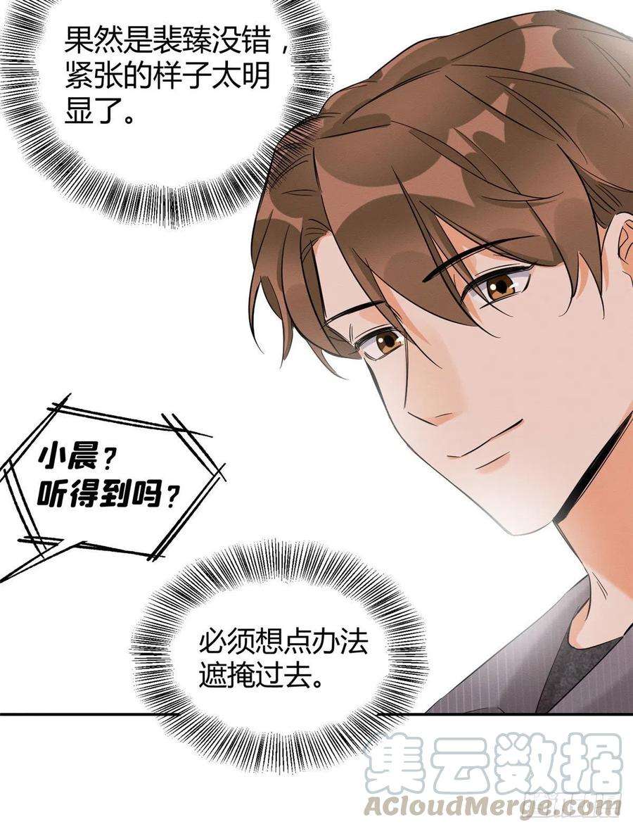 今天也要努力当只猫37话 你就是裴臻