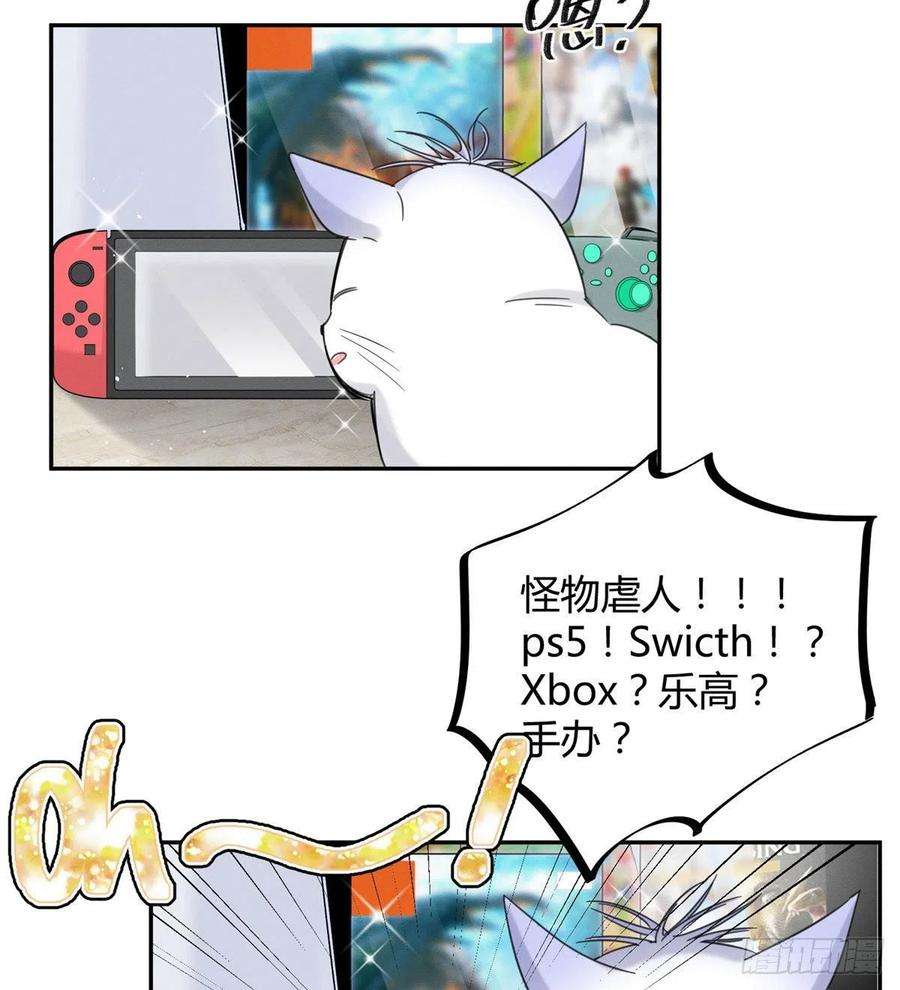 今天也要努力当只猫37话 你就是裴臻