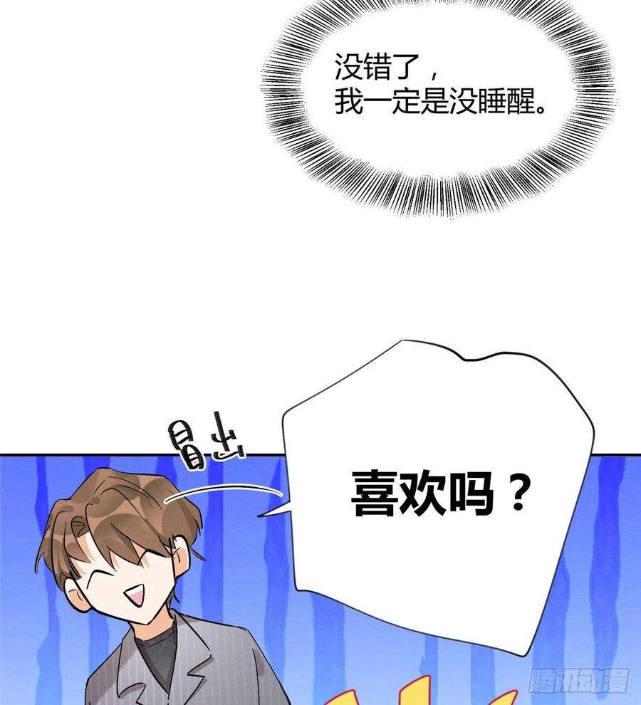 今天也要努力当只猫37话 你就是裴臻