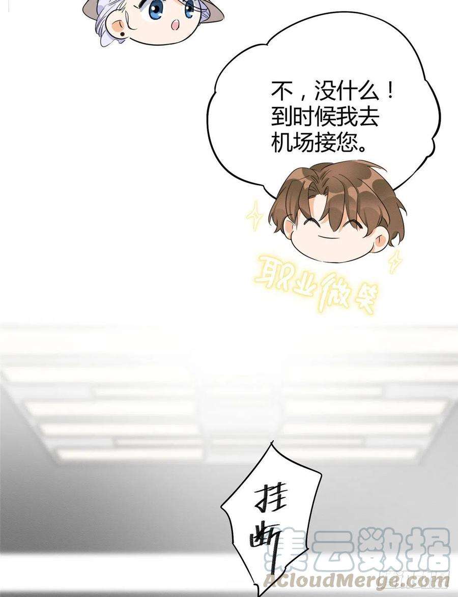 今天也要努力当只猫38话 吻？能醒吗