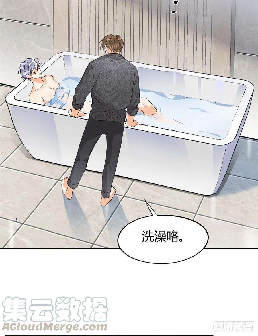 今天也要努力当只猫38话 吻？能醒吗