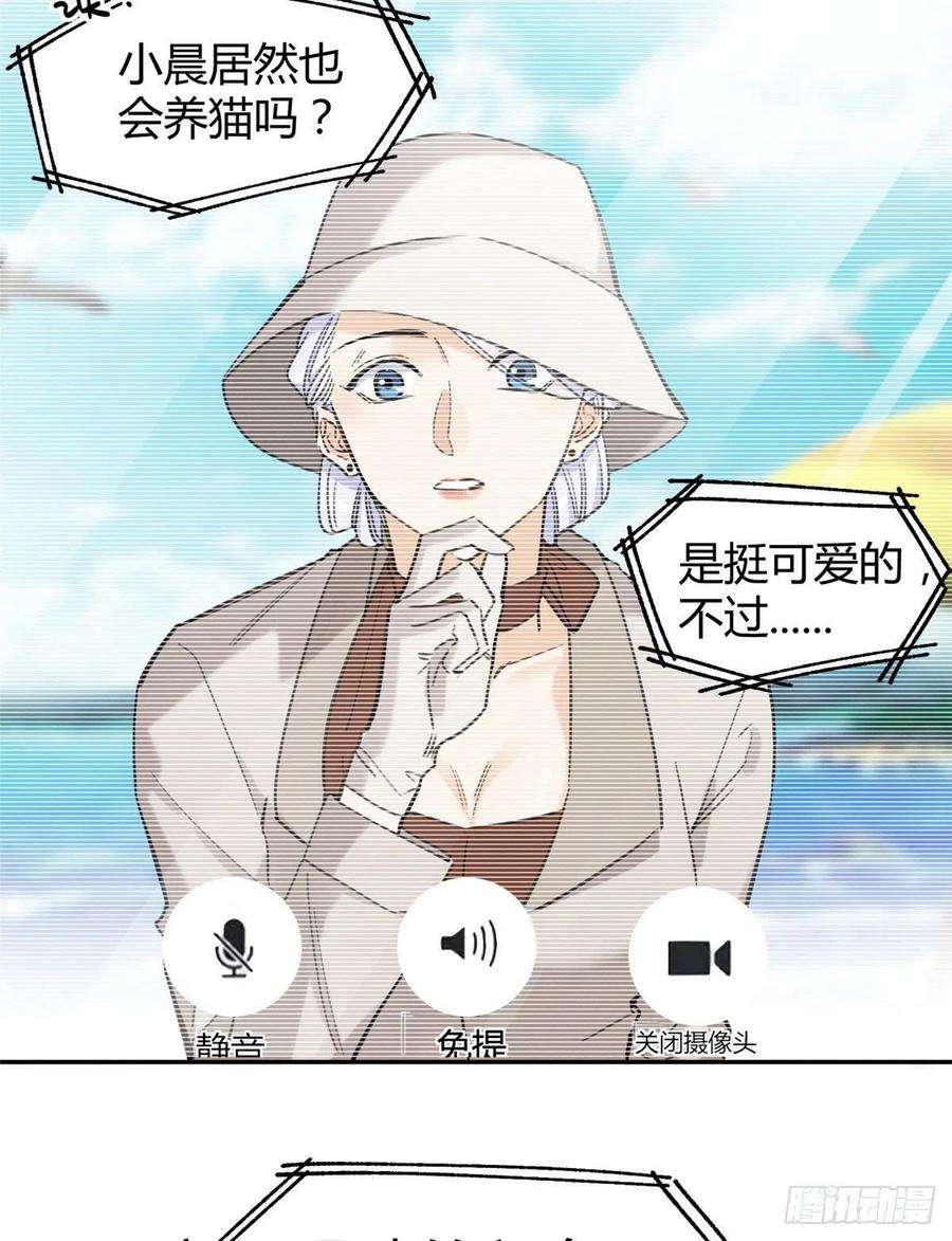 今天也要努力当只猫38话 吻？能醒吗