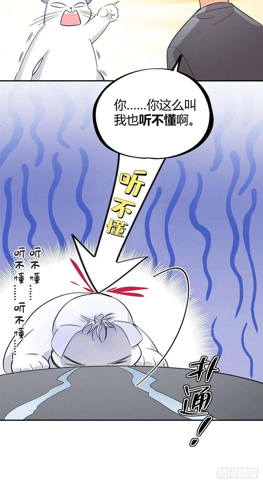 今天也要努力当只猫38话 吻？能醒吗