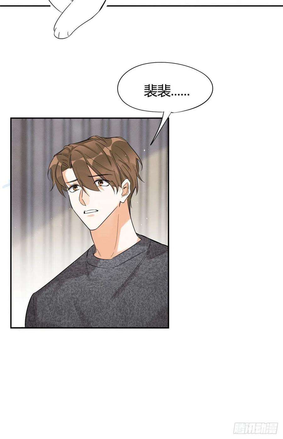 今天也要努力当只猫38话 吻？能醒吗