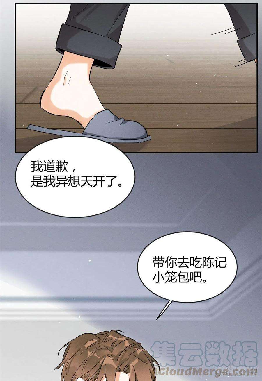 今天也要努力当只猫38话 吻？能醒吗