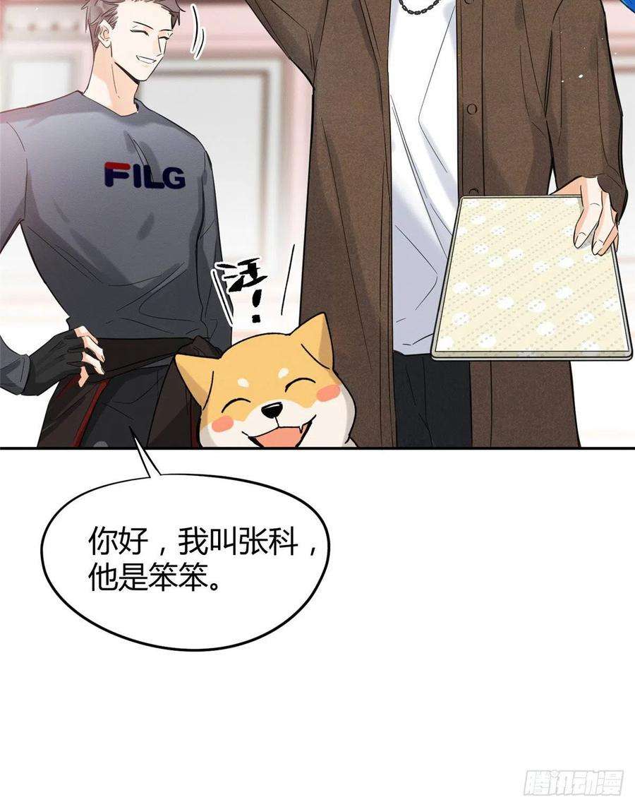 今天也要努力当只猫39话 吃亿口