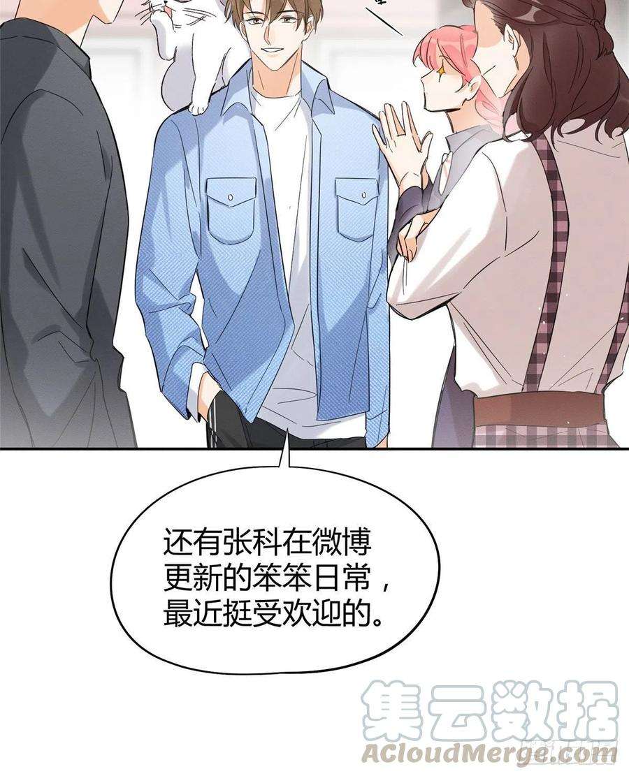 今天也要努力当只猫39话 吃亿口