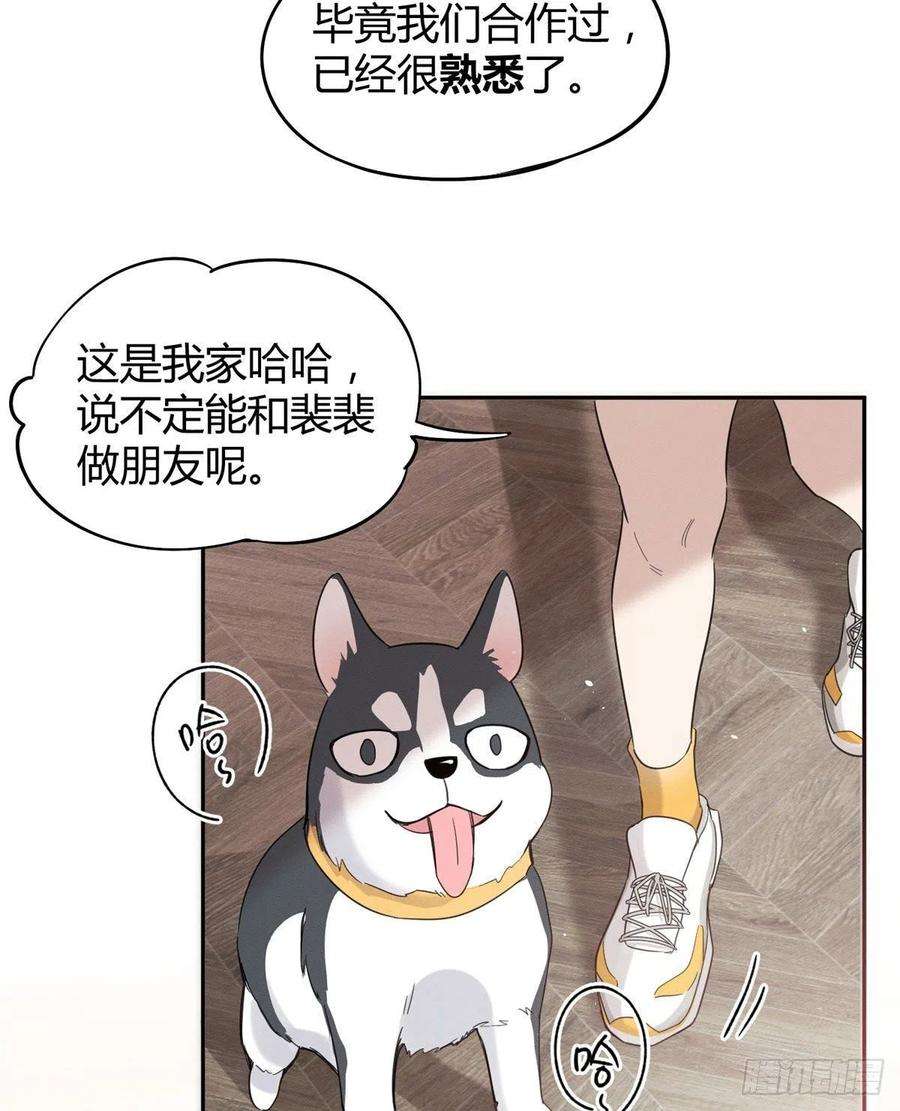今天也要努力当只猫39话 吃亿口
