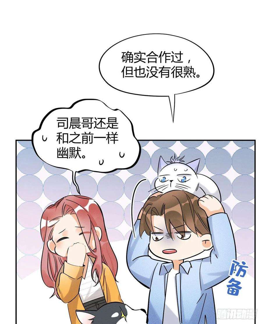 今天也要努力当只猫39话 吃亿口