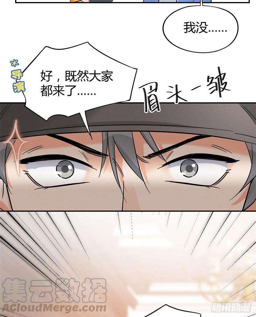 今天也要努力当只猫39话 吃亿口