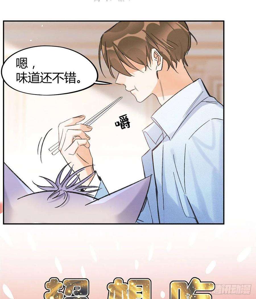 今天也要努力当只猫39话 吃亿口