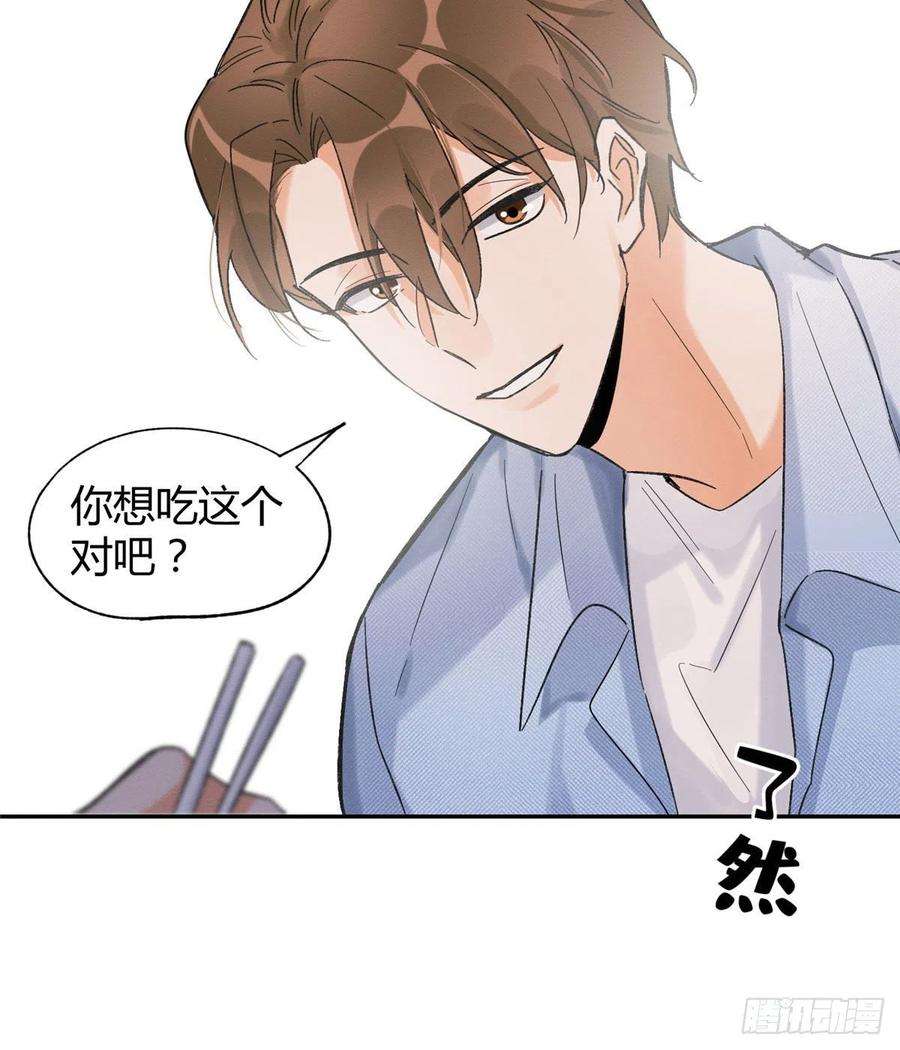 今天也要努力当只猫39话 吃亿口