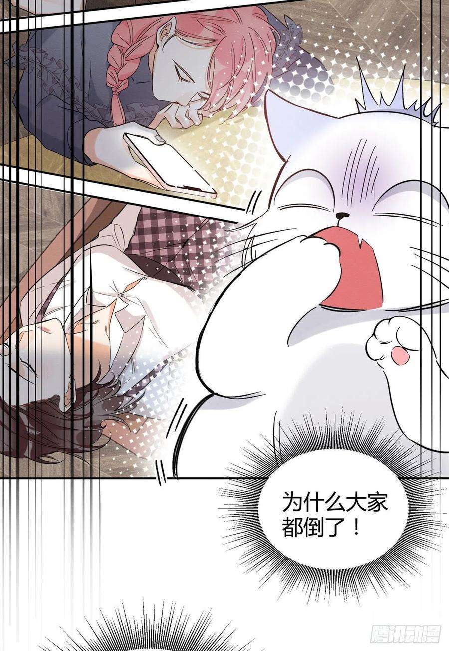 今天也要努力当只猫39话 吃亿口