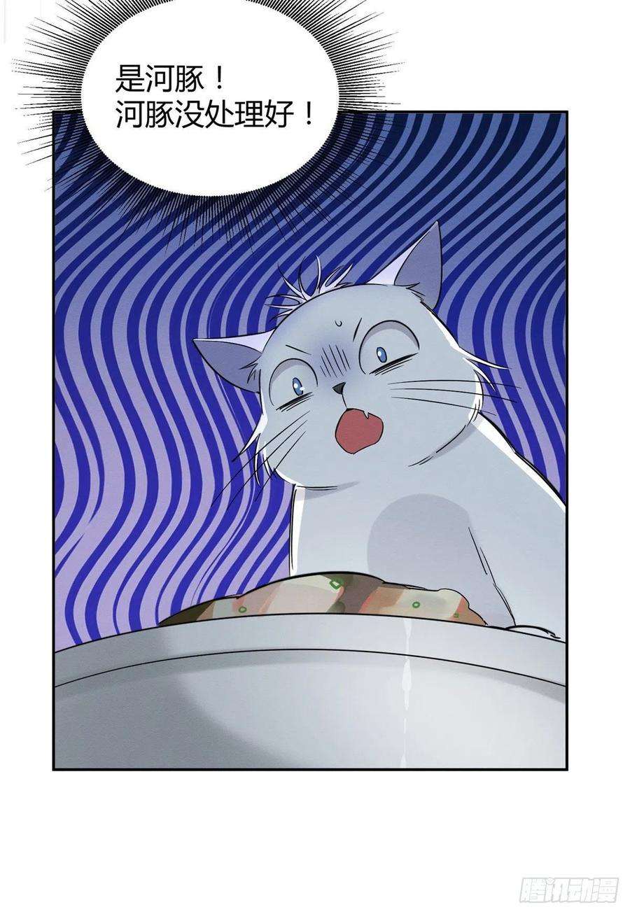 今天也要努力当只猫39话 吃亿口