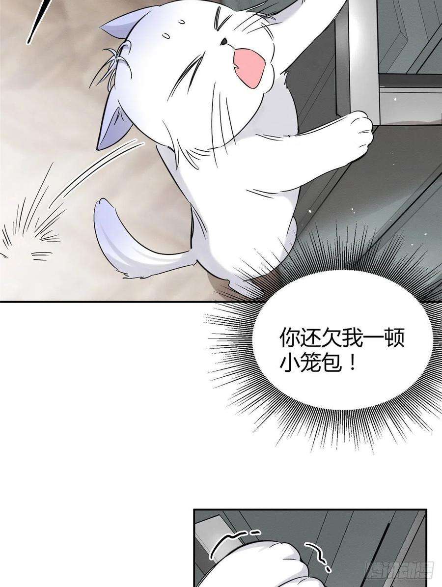 今天也要努力当只猫39话 吃亿口