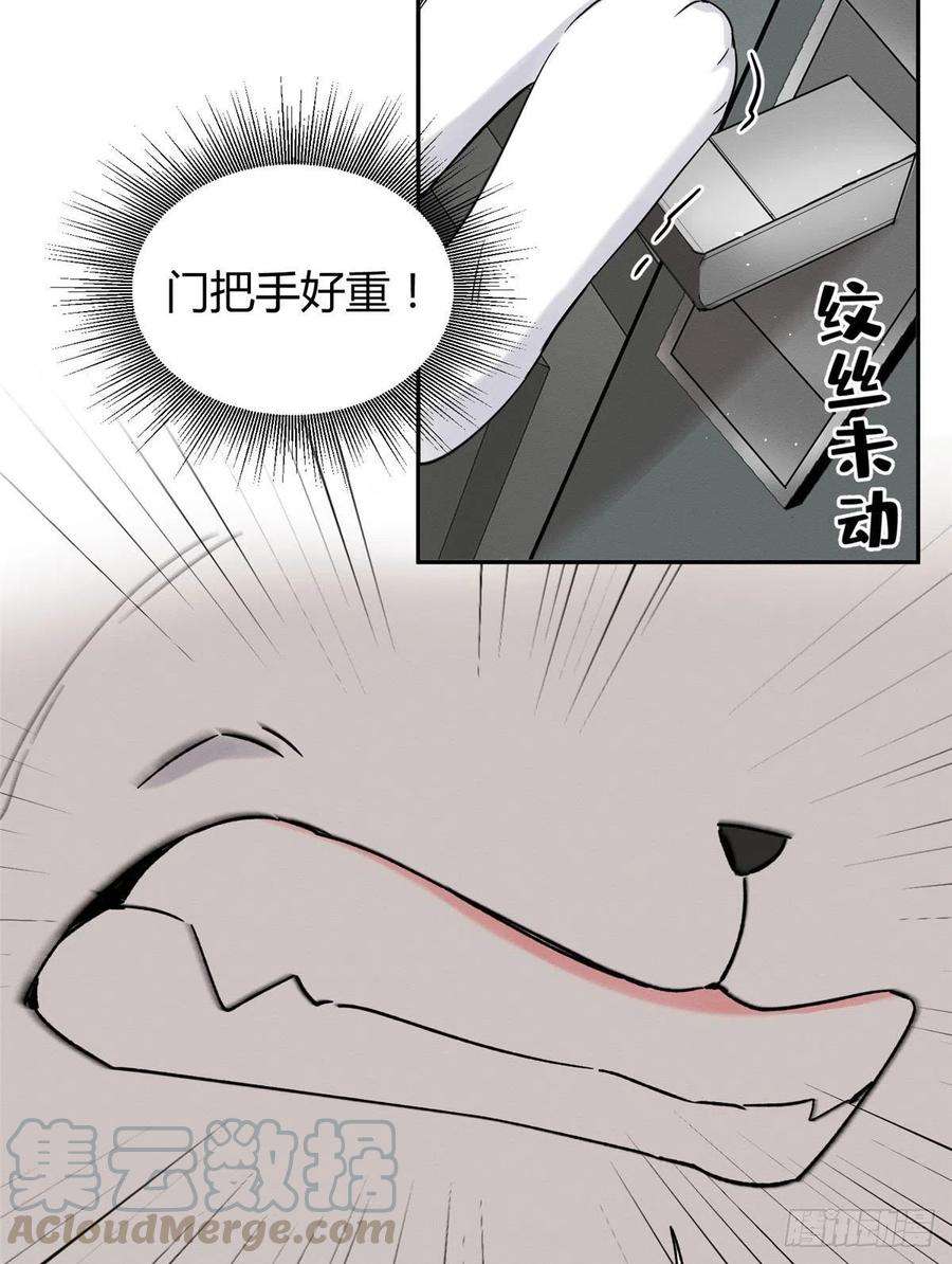 今天也要努力当只猫39话 吃亿口