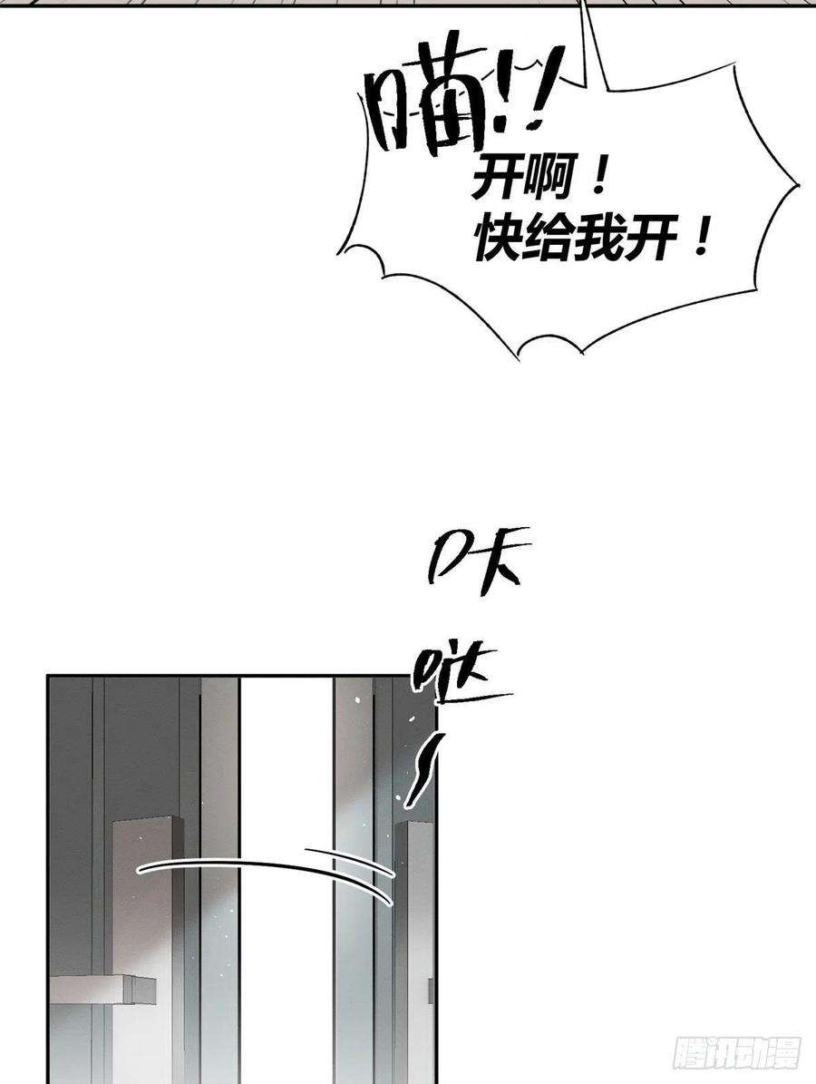 今天也要努力当只猫39话 吃亿口