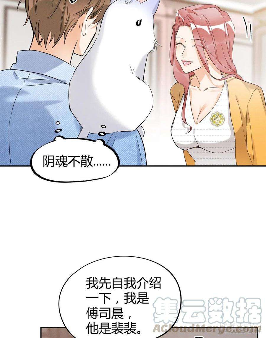 今天也要努力当只猫39话 吃亿口