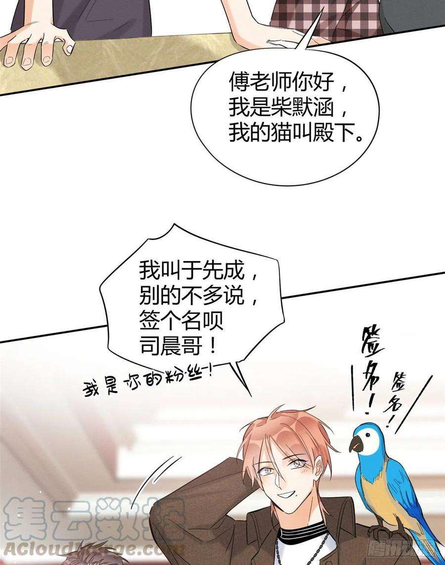 今天也要努力当只猫39话 吃亿口