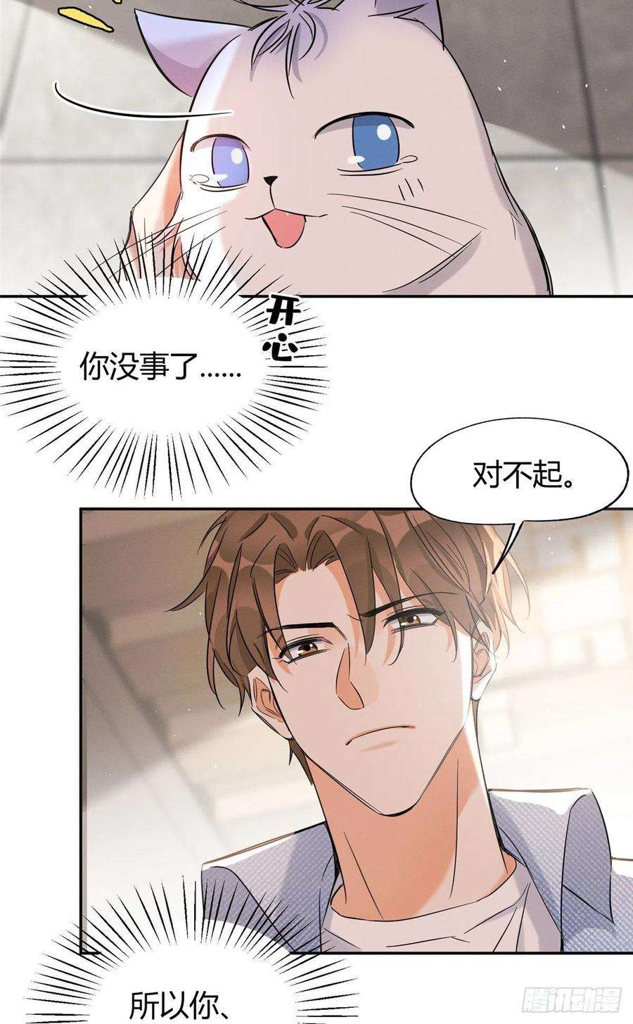 今天也要努力当只猫40话 舔一舔