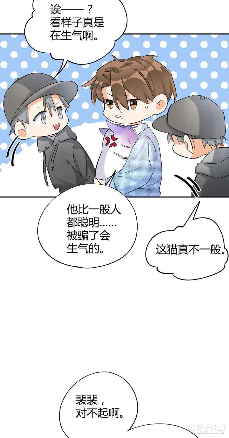 今天也要努力当只猫40话 舔一舔