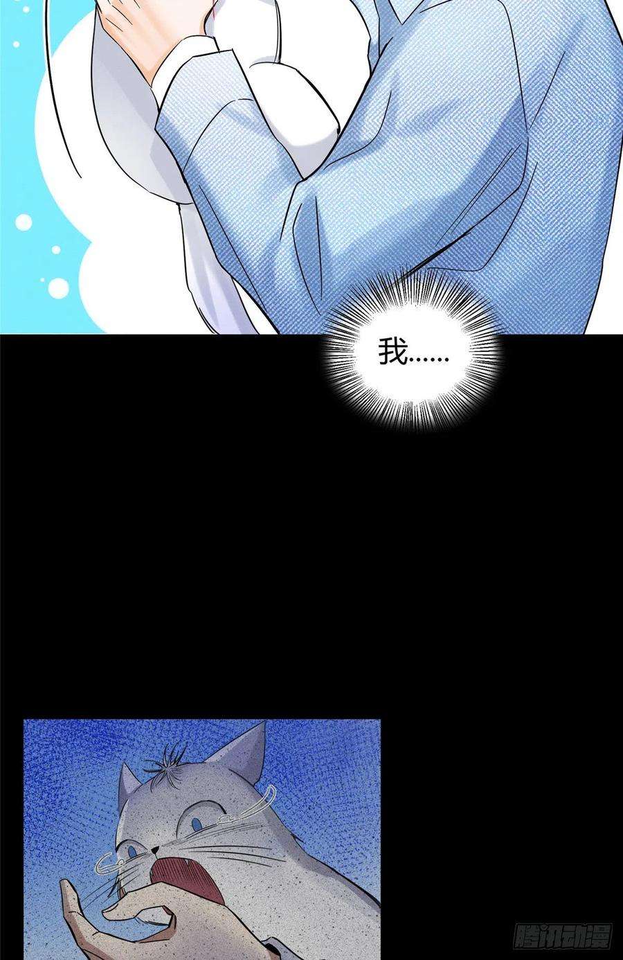 今天也要努力当只猫40话 舔一舔