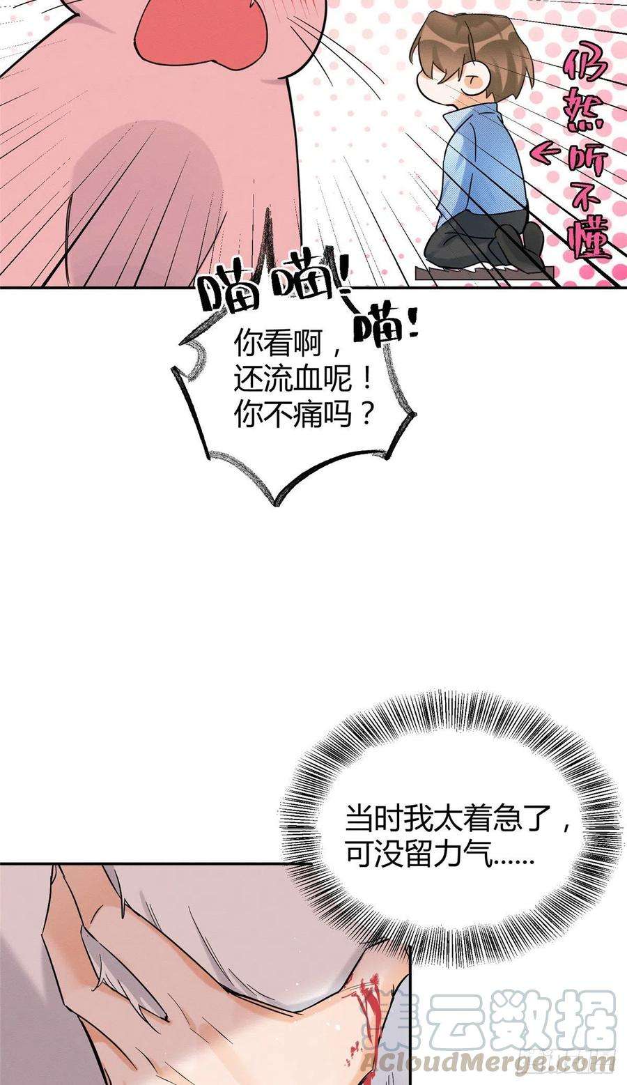 今天也要努力当只猫40话 舔一舔