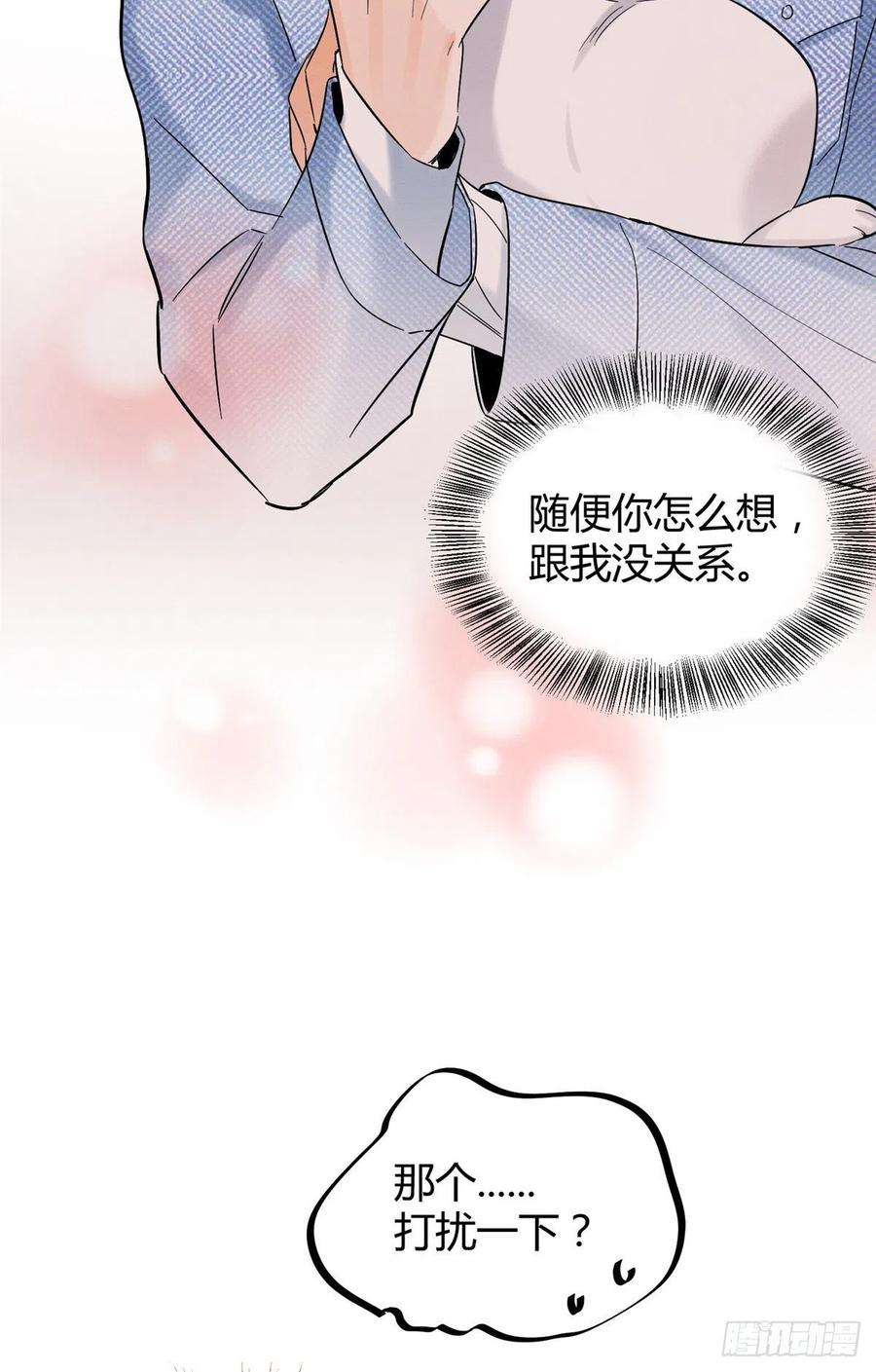 今天也要努力当只猫40话 舔一舔