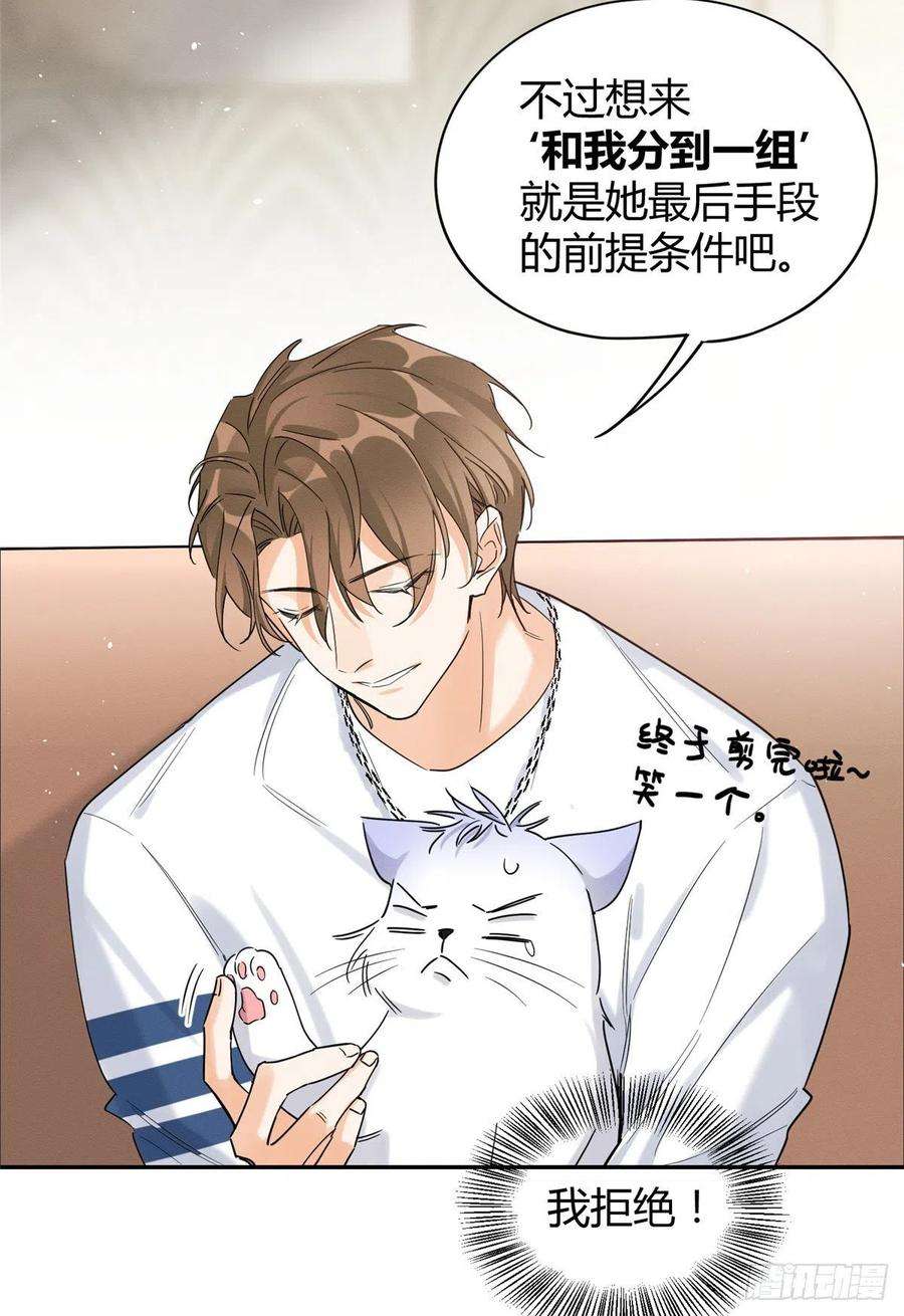 今天也要努力当只猫41话 喜欢哪一个呢