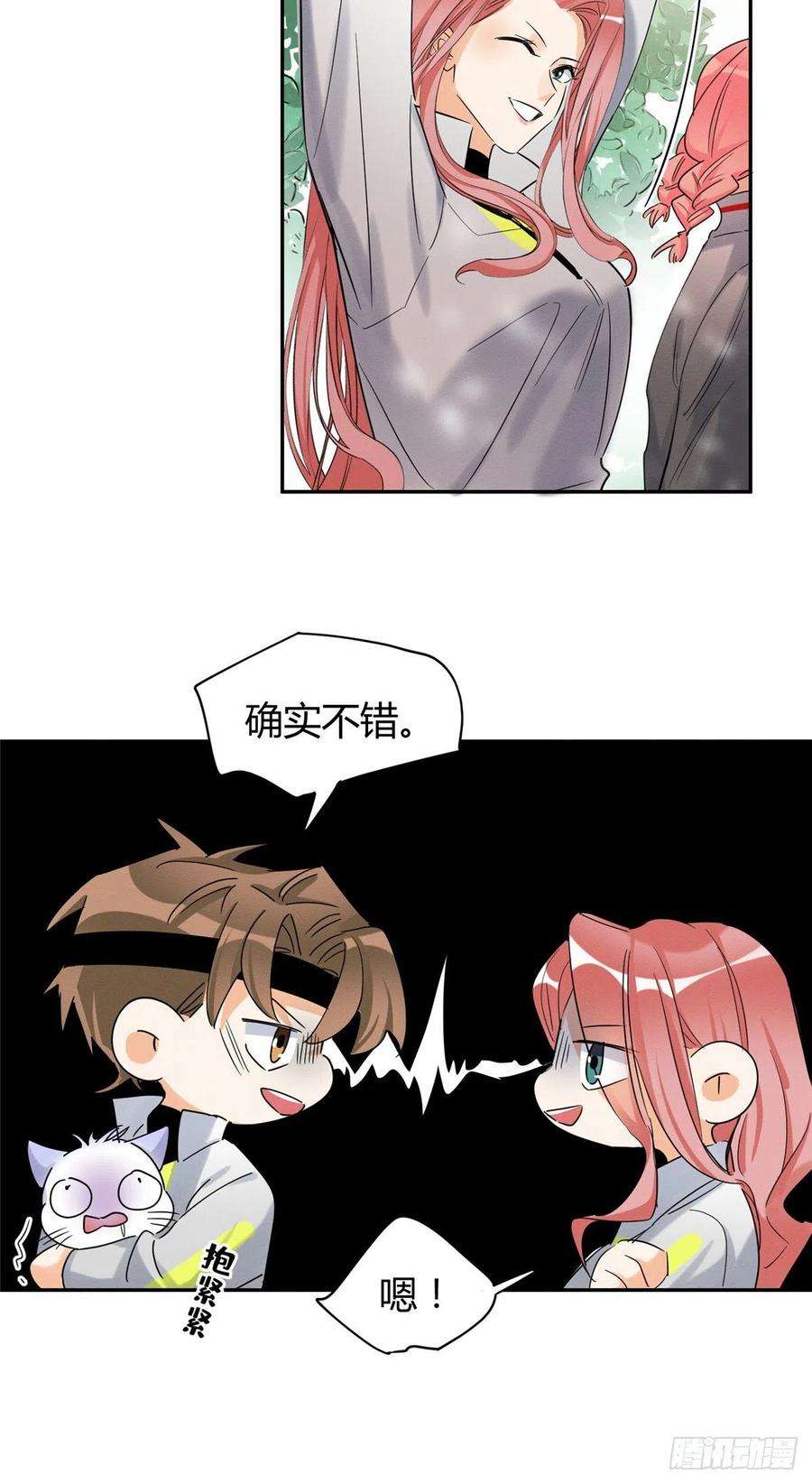 今天也要努力当只猫41话 喜欢哪一个呢