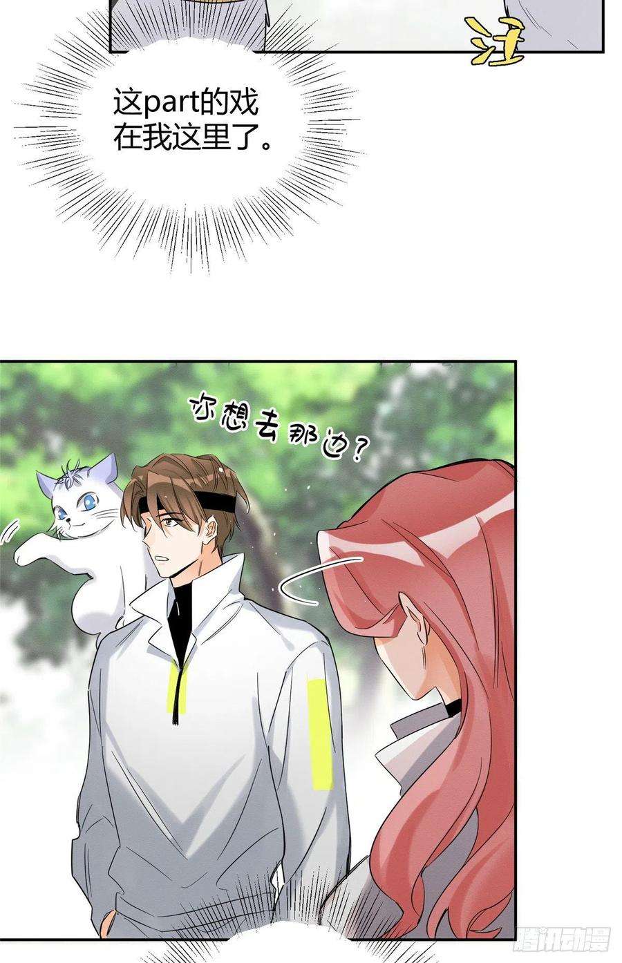 今天也要努力当只猫41话 喜欢哪一个呢