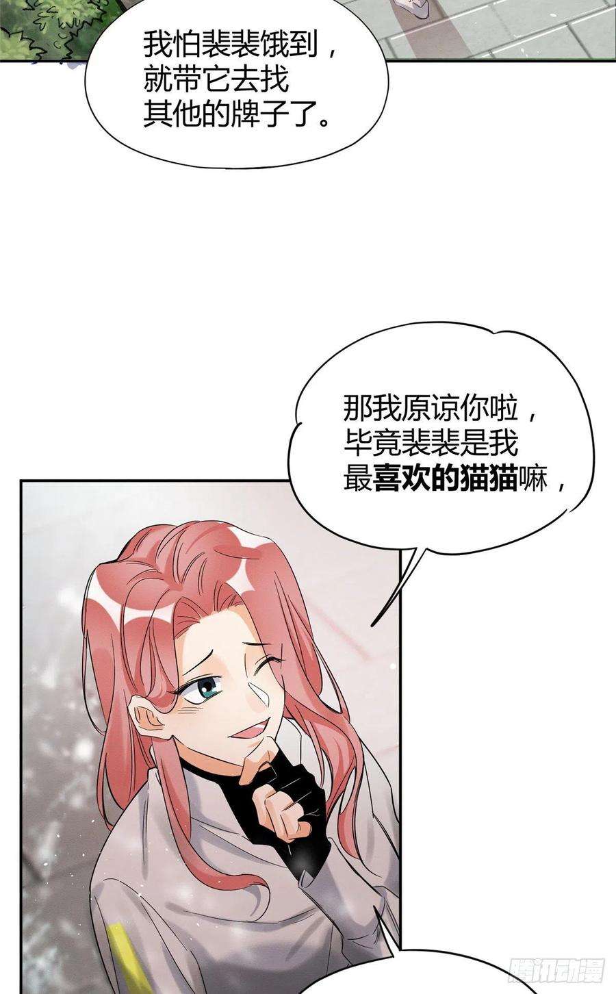 今天也要努力当只猫41话 喜欢哪一个呢