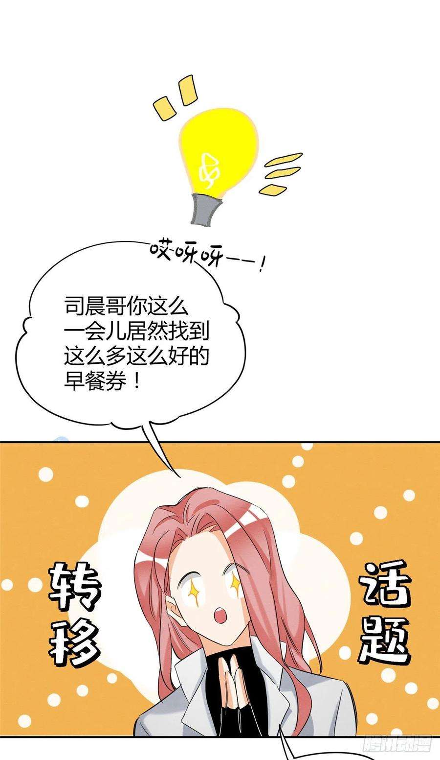 今天也要努力当只猫41话 喜欢哪一个呢