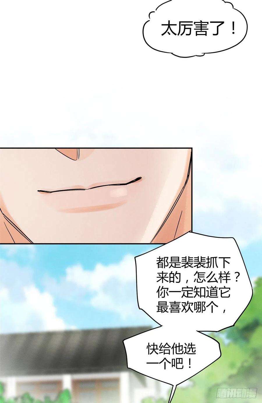 今天也要努力当只猫41话 喜欢哪一个呢