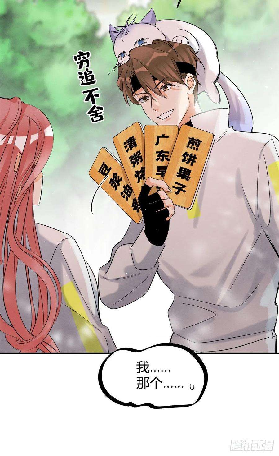 今天也要努力当只猫41话 喜欢哪一个呢