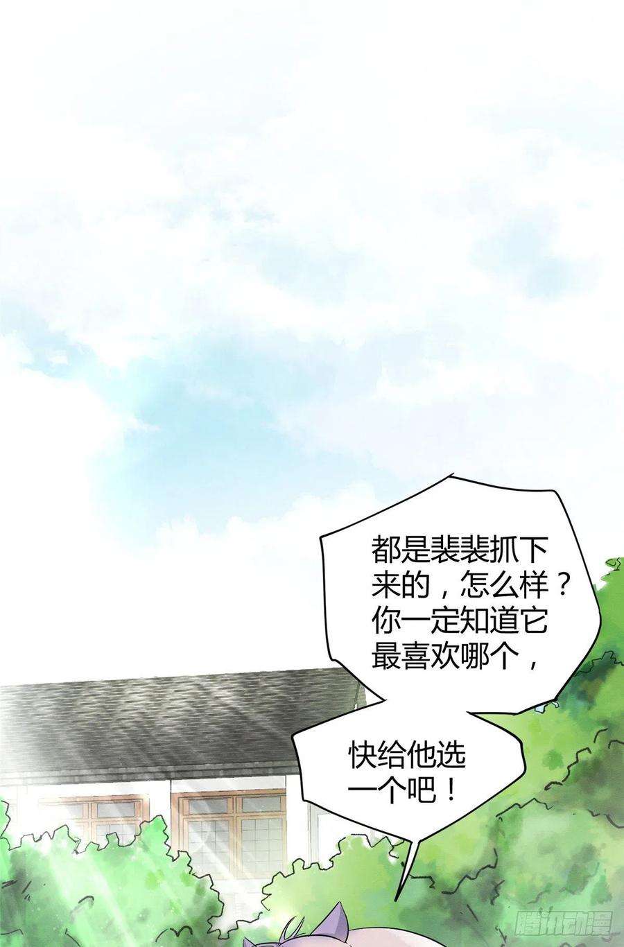 今天也要努力当只猫42话 喜欢的模样