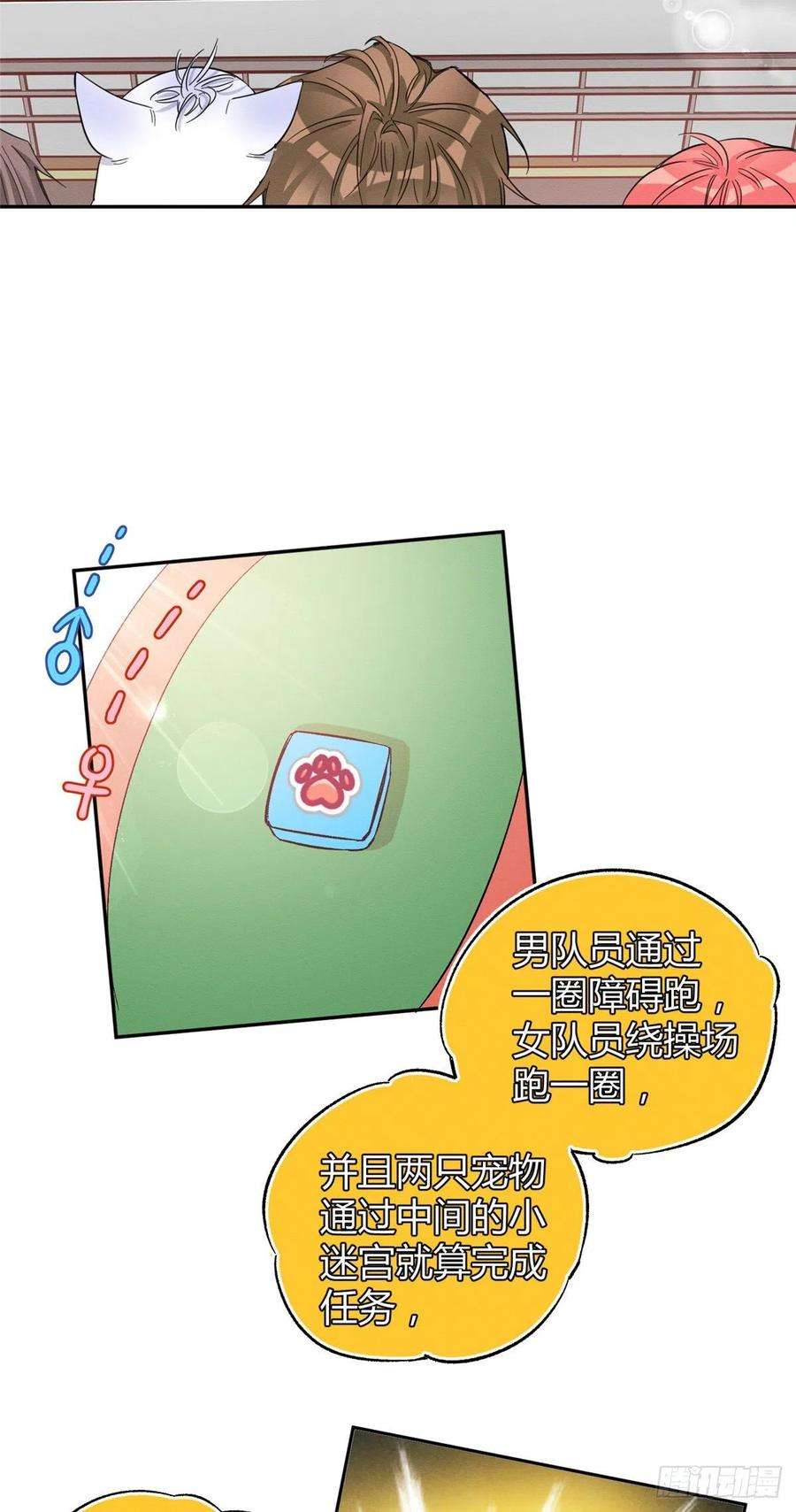 今天也要努力当只猫42话 喜欢的模样