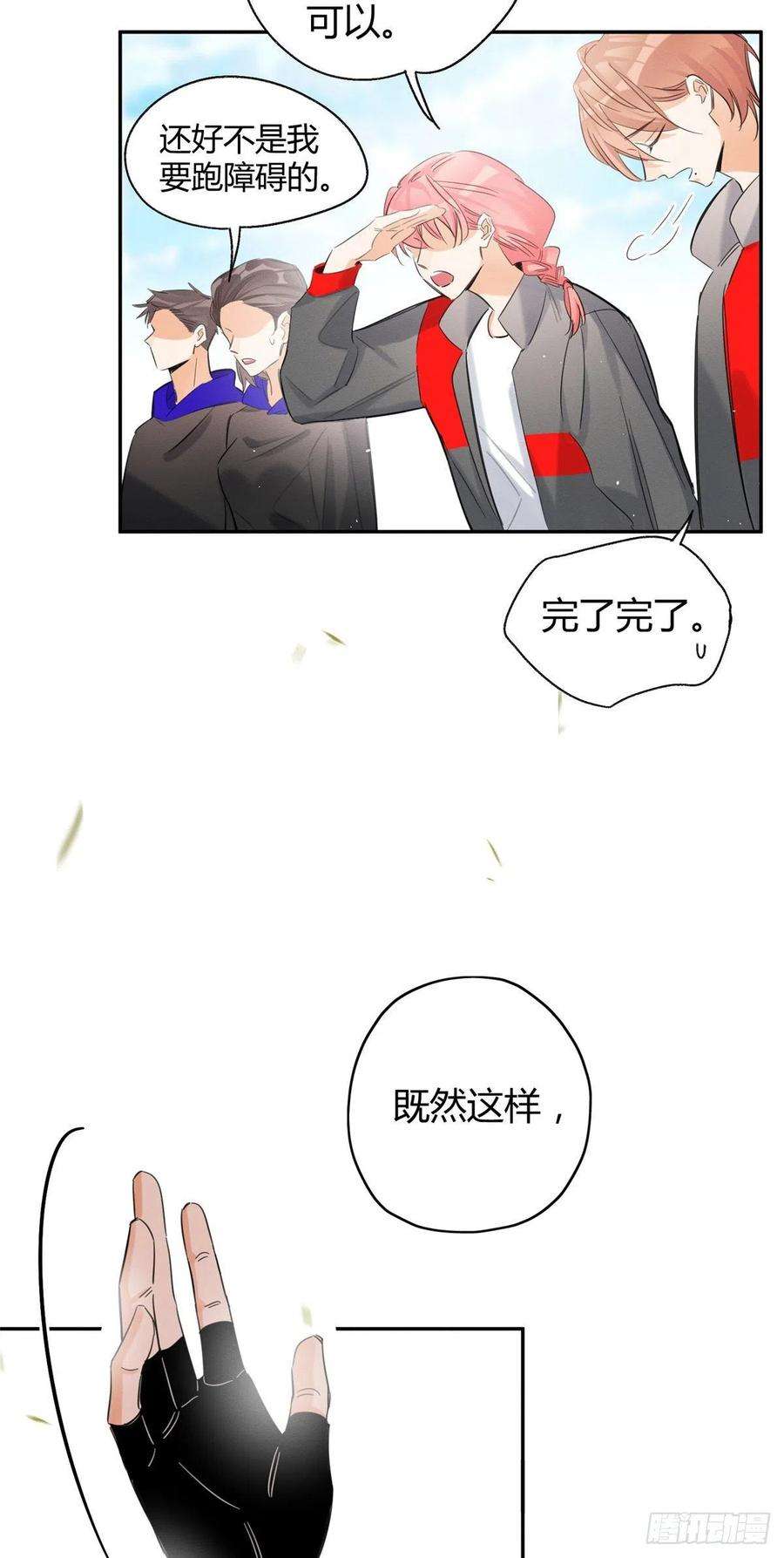 今天也要努力当只猫42话 喜欢的模样