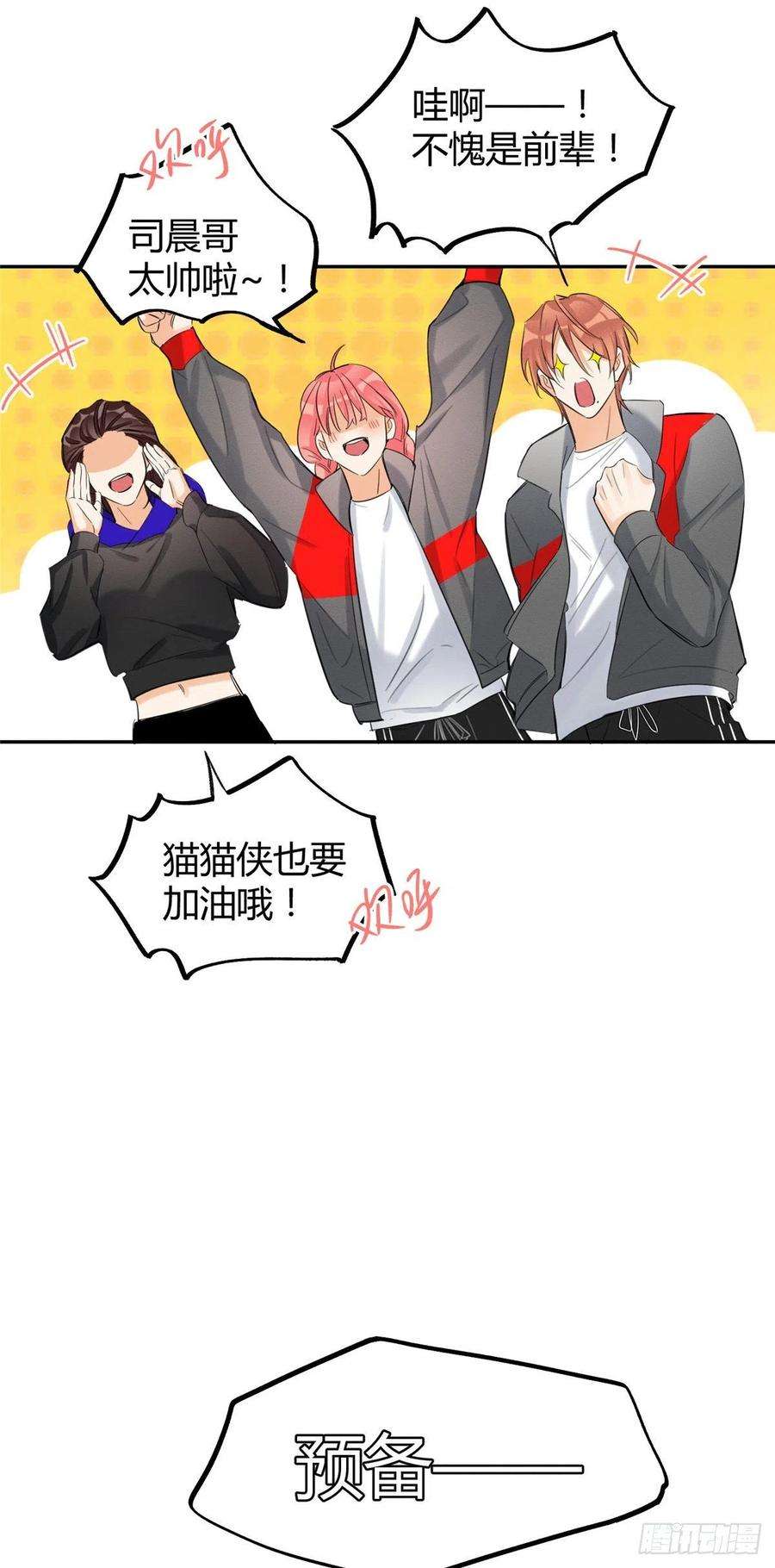 今天也要努力当只猫42话 喜欢的模样