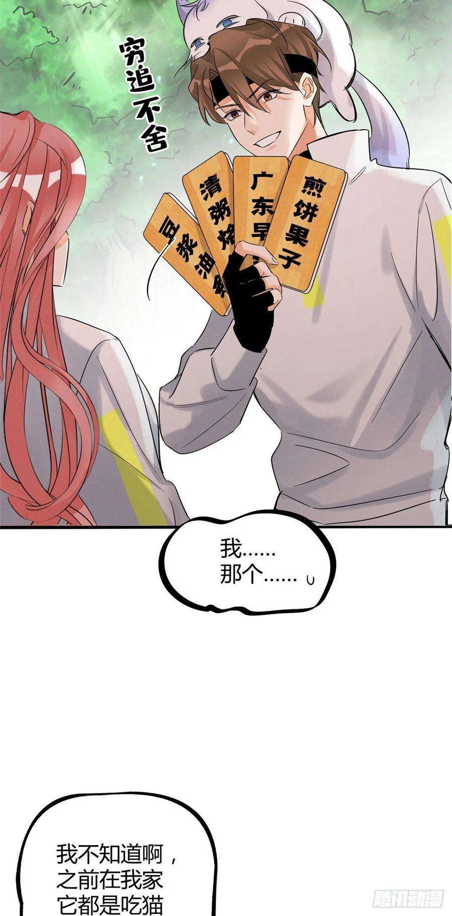 今天也要努力当只猫42话 喜欢的模样