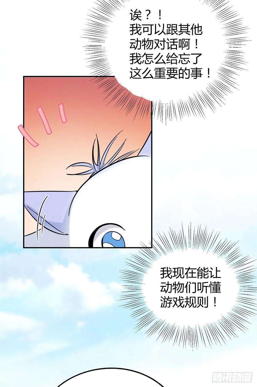 今天也要努力当只猫42话 喜欢的模样